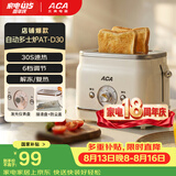 北美电器面包机 烤面包片机烤吐司机多士炉家用全自动早餐机三明治2片轻食机30S速烤AT-D30