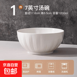 陶瓷餐具纯白高颜值 面碗家用陶瓷餐具陶瓷盘子饭盘 1只白莲花7英寸面碗