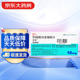 3盒装【原研进口】希德 枸橼酸坦度螺酮片 10mg*21片/盒