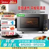 美的（Midea）家用变频微波炉平板式易清洁800W微波速热智能菜单钻石背板加热20L小型一级能效（PM20M2