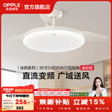 欧普照明（OPPLE）风扇灯吊扇灯隐形扇卧室餐厅超静音全光谱1级能效风扇一体灯饰 白-36寸24瓦-白光