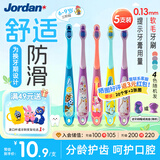 Jordan6-9岁儿童牙刷5支颜色随机