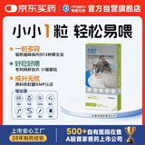 瑞普妙普净米尔贝肟吡硅酮成猫体内外同驱虫药56mg*3粒/盒 