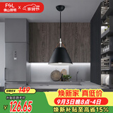 佛山照明餐吊灯简约餐厅灯中古风时尚客厅卧室灯单头黑色50258