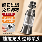 OLEWA通用抽拉式水龙头替换头喷头配件水嘴厨房洗菜盆冲洗防溅头Z699
