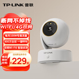 普联（TP-LINK）800万4K全彩监控摄像头 WiFi/4G双模版 4G网络断网不断线 智能无线室内家用AI侦测 IPC48AW 双模版