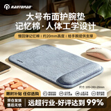 镭拓（Rantopad）TOTO Pro记忆棉护腕鼠标垫 莱卡布面 大号人体工学手托 办公电竞游戏fps顺滑防滑电脑桌垫 冰雪蓝