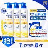 海飞丝去屑洗发水男士女士清爽去油500g*3+200g洗头膏控油洗发水套装