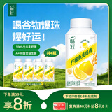 伊利畅轻低温酸奶  柠檬燕麦爆珠酸牛奶250g*4瓶 风味发酵乳
