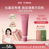 水之蔻私密处脱毛膏60g男士女士比基尼线非永久不再生长