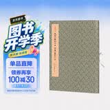 天柱山题刻小品 大基山题刻小品