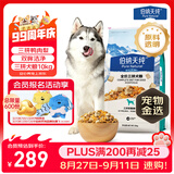 伯纳天纯鸭肉梨冻干三拼全价狗粮中大型犬小型犬成年犬粮10kg/20斤