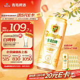 青岛啤酒（TsingTao）精酿白啤 全麦酿造 500ml*18罐整箱装 中秋节送礼