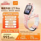小天才电话手表Z7Pro初樱粉【新品上市】楼层定位4.0高清双摄健康监测儿童智能手表学生视频通话手表男女