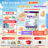 纽太特太益加深度水解配方粉 含乳糖+益生菌HMO 牛奶蛋白过敏儿童适用 太益加HMO 400g*1罐 【深度水解1-10岁】