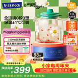 GLASSLOCK盖朗&WiggleWiggle全玻璃养生花茶烧水壶恒温1.5L大容量冲奶炖煮一体办公室节日女生礼物