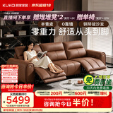 顾家家居（KUKA）0靠墙高脚电动琴键头层牛皮沙发客厅新款6312摩登沙发2.39M棕