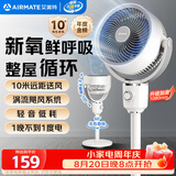 艾美特（AIRMATE）【小暴风】空气循环扇大风量摇头电风扇家用台式落地扇升级加高换气轻音柔风小风扇 FA18-X115