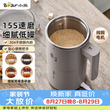 小熊（Bear）研磨机 粉碎机 家用小型磨粉机 中药打粉机 电动搅拌机 咖啡豆研磨机 研磨器MDJ-D02J1