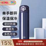 膳魔师（THERMOS）保温杯500ml男女士儿童水杯子大容量教师节日礼物TCOK NVB