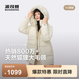 波司登（BOSIDENG）反季女款羽绒服90绒加厚立领宽松中长款大毛领商场同款外套 珠光米|7F87 XS 155/80A 体重约110以内