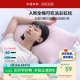 水星家纺枕头枕芯可机洗护颈枕颈椎枕家用单个学生宿舍单人纯棉A类防螨枕