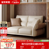 全友家居 家用客厅沙发小户型现代简约奶油风双人位直排科技布艺沙发
