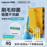 力博得（Lebooo）儿童电动牙刷3-6-15岁声波震动护龈软毛学生宝宝礼物生日礼物送男孩送女孩 YOYO萌趣蓝