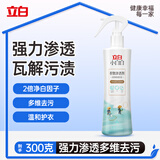 立白小白白衣物渗透剂300g 衣物预洗神器 强力去污渍油渍血渍校服净