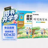 墨点字帖 2026新版 四年级下册语文同步 笔顺笔画同步练字帖视频版 附赠听写默写本 人教版4年级课外阅读铅笔字帖楷书描红本生字偏旁部首拼音控笔训练字帖 （共2册) 开学季