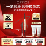 欧菲姿（OFFICE）持妆流畅眉笔画眉不易晕染带眉刷初学者含替换笔芯教师节礼物棕色