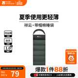 牧高笛（MOBIGARDEN）祥云睡袋 户外徒步露营成人保暖可拼接单人隔脏信封式加厚睡袋 苍松绿（右）-1.0KG