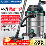 美菱工业吸尘器3500W峰值大功率家用超强吸力干湿吹开荒美缝商用洗车装修车载办公吸尘机