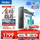 海尔（Haier）净水器鲜活水pro+1200G瞬时1400G抑菌滤芯触控龙头双出水厨房专用台下母婴直饮净水机R883