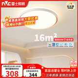 雷士（NVC）吸顶灯客厅灯卧室灯具全光谱护眼轻奢高端2026年