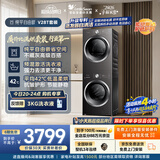 小天鹅（LittleSwan）洗烘套装 10KG滚筒洗衣机全自动+热泵式烘干机家用 TG10V28T+VH28T 一级能效 以旧换新 京东自营