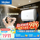 海尔AI语音BK30电热水器60升 国家补贴双胆扁桶免清洗3300W速热节能省电洗澡家用京东自营上门安装