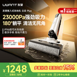 UWANT友望洗地机云朵Plus【悬浮手柄推入式基站】家用洗拖吸一体扫地机器人吸尘器自动清洗电动拖把除菌