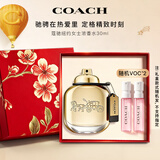 蔻驰（COACH）纽约女士浓香水30ml生日礼物送女朋友礼盒淡香氛教师节礼物送老师