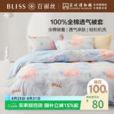 百丽丝水星家纺出品纯棉被套单件100%全棉被罩 学生单人宿舍床品被套