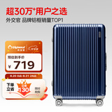 Diplomat外交官铝框行李箱大容量28英寸拉杆箱星光男女密码旅行箱TC-9034