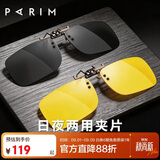 派丽蒙（PARIM）偏光近视墨镜夹片防远光太阳镜夜视开车日夜两用驾驶近视框男女款