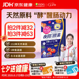 ISDG夜间酵素片120粒 含左旋肉碱植物果蔬孝素进口 吸油塑身男女生