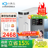 小鱼儿通用滤芯净水器等效1200G双出水大流量陶氏RO反渗透鲜活0陈水0阻垢0添加厨下家用净饮机 T1200+X3速热管线机