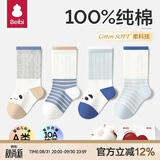 贝比新生婴儿袜子夏季薄款网眼纯棉a类幼儿胎袜儿童袜男女宝宝中筒袜