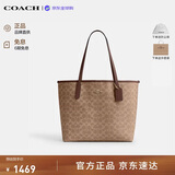 蔻驰（COACH）【品牌直供】女包CITY33大容量托特包单肩 棕CV976教师节礼物