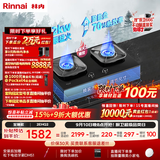 林内（Rinnai）燃气灶家用嵌入式天燃气灶台嵌两用可调节尺寸5.2kW大火力猛火灶70%热效率升级天然气灶JZT-2EHQ2