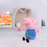 小猪佩奇毛绒玩具乔治公仔佩琪安抚玩偶娃娃书包小挂件儿童生日礼物