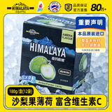大马碧富沙梨果味糖果180g/盒 马来西亚进口 清凉薄荷糖【整盒非散装】