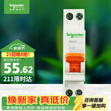 施耐德 空气开关1P+N C40A 家用微型断路器DPN 双进双出MGNEA9A45C40R